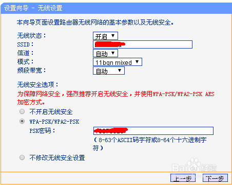 電信無線路由器怎麼設置