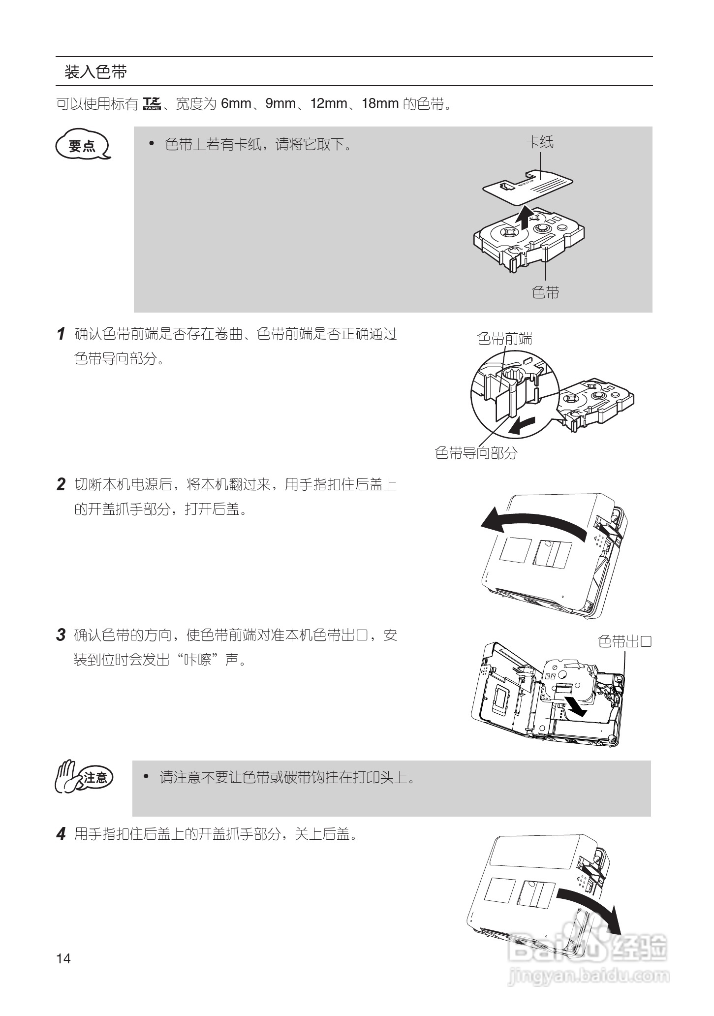 兄弟PT-18Rz标签打印机使用说明书:[2]