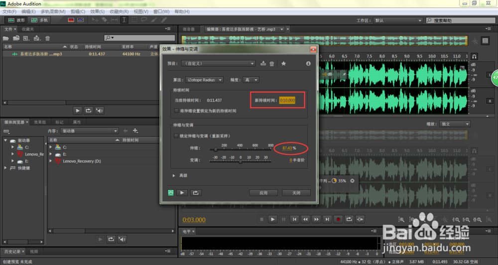 音频语速太慢？Audition怎样加快语速不变调？