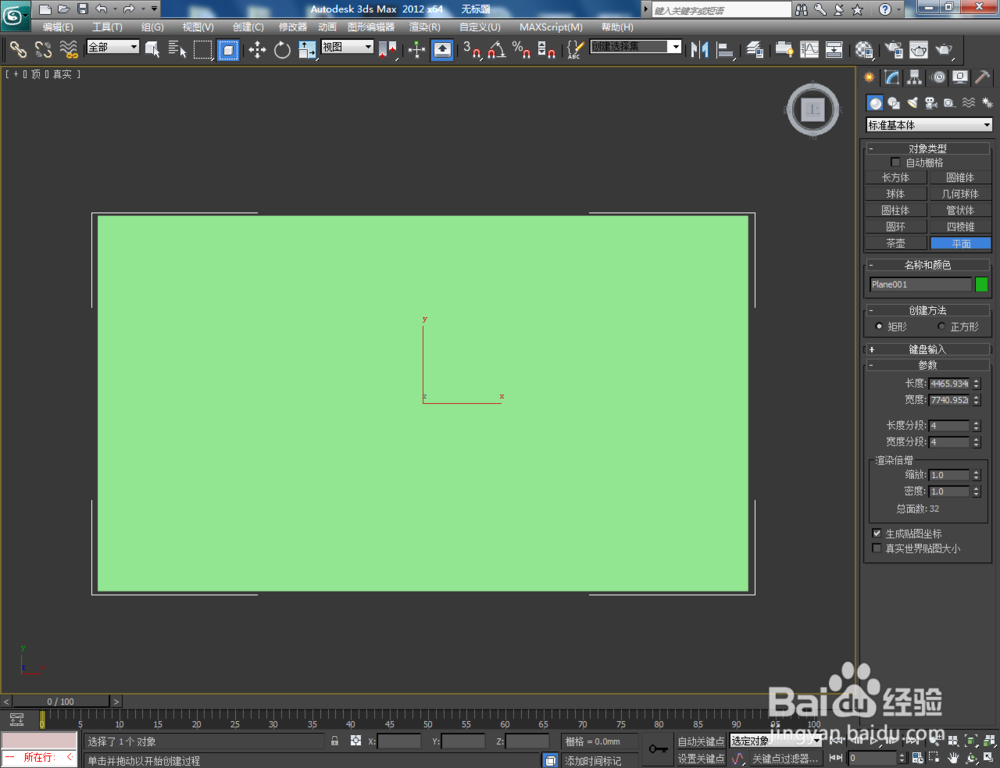 3Dmax如何制作格栅