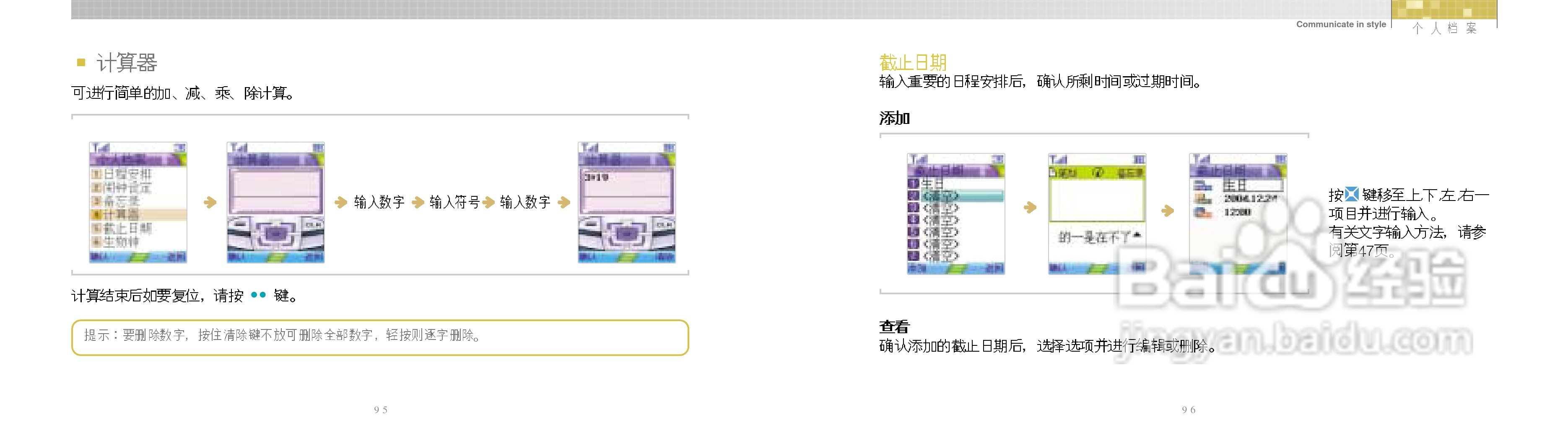 唯开VK518手机使用说明书:[5]