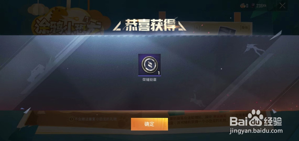 和平精英怎么获得“折纸暴龙”套装