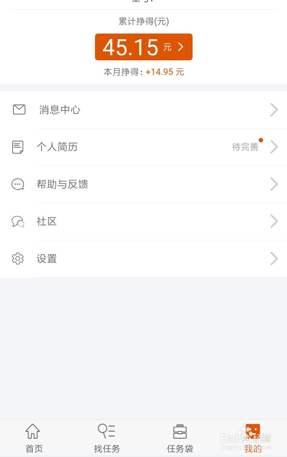 阿里众包如何快速赚钱