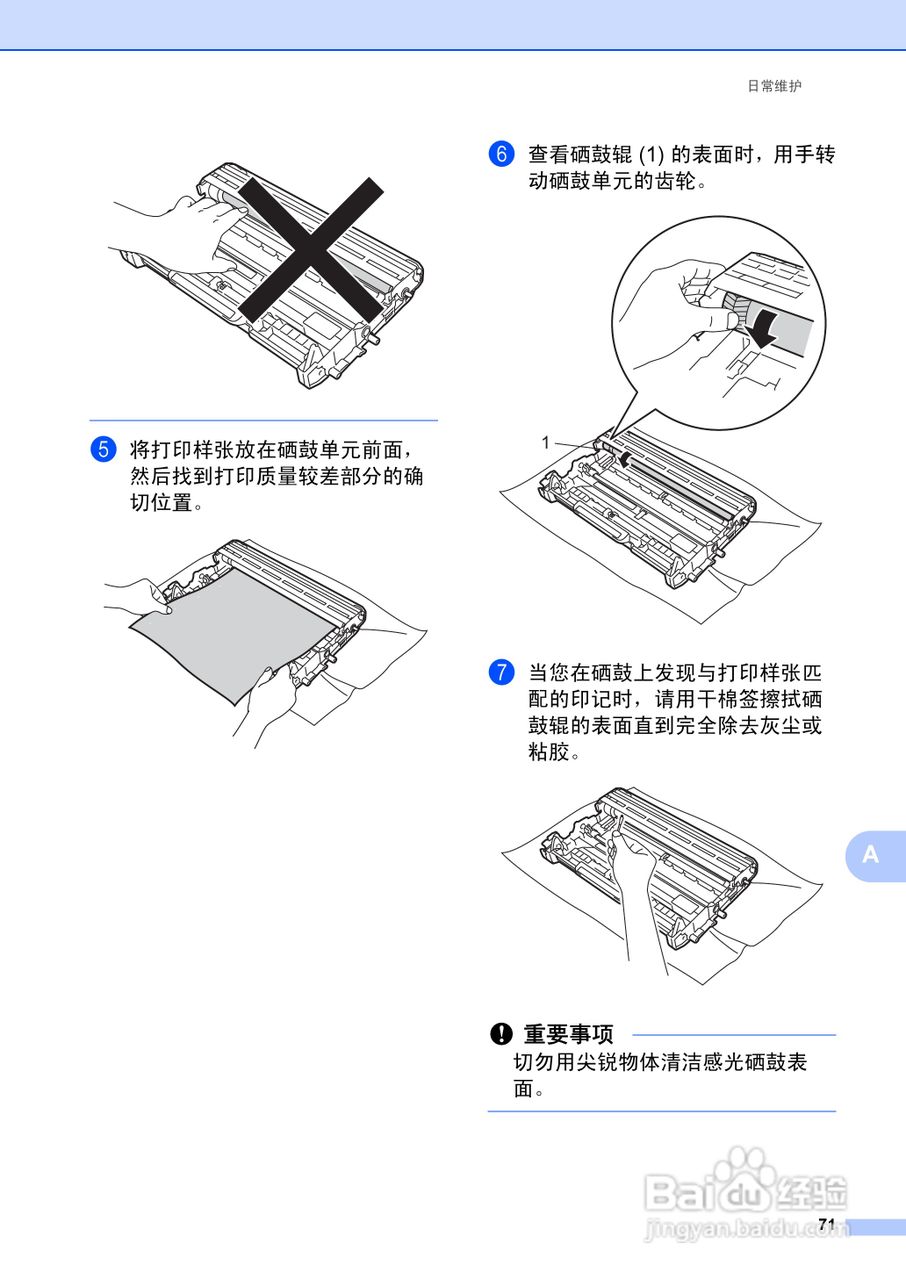 兄弟FAX-2990一体机使用书:[9]