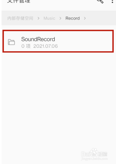一加手机通话录音如何查找