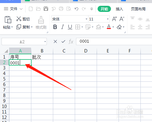 WPS电子表格如何输入数字前有多个零的数据二