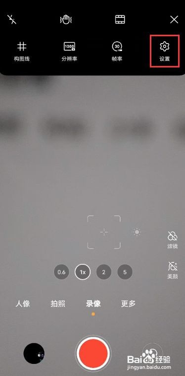 vivox60pro三麦立体降噪在哪开启呢