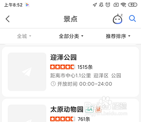 太原有什么好玩的地方