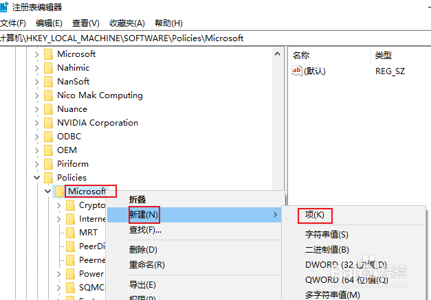 Win10如何通过注册表禁用Microsoft Edge扩展