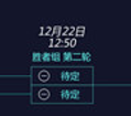 2018年德玛西亚杯冬季赛赛程表介绍 德杯