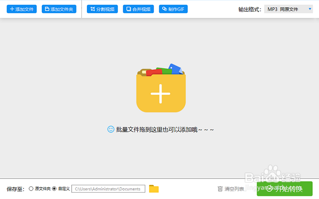 用什么软件能把视频转成gif动画