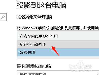 Win10投影仪扩展模式怎么用？