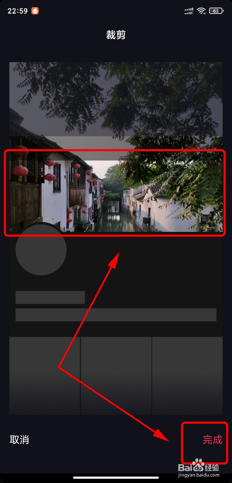 抖音怎么更换主页背景