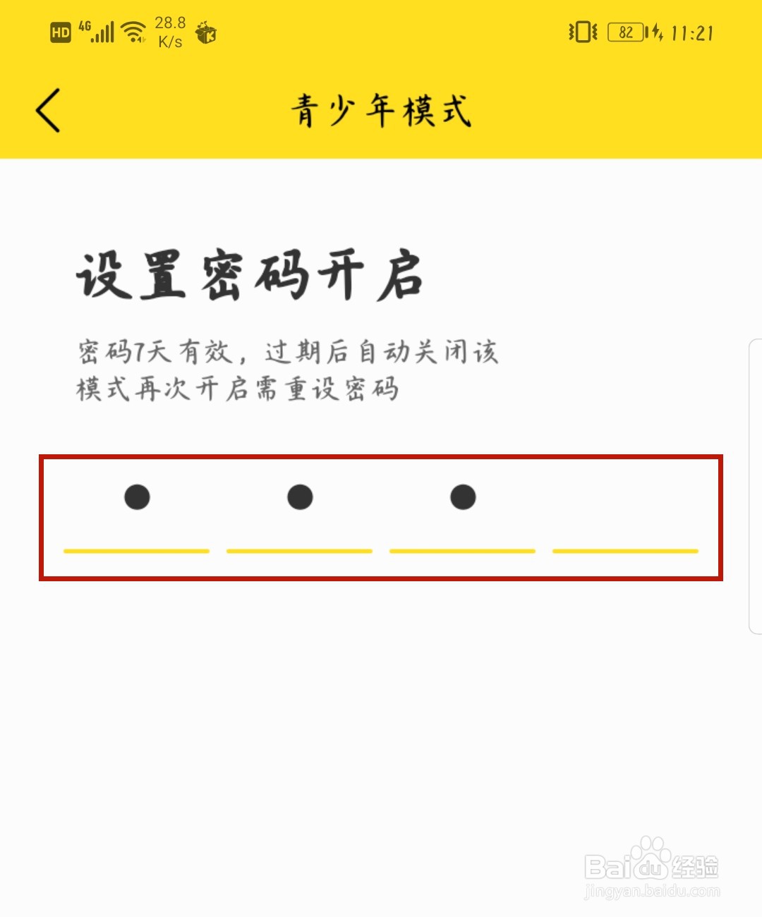 酷我音乐怎么开启青少年模式