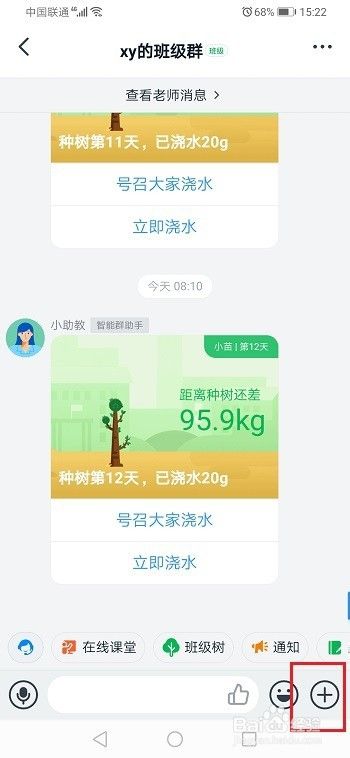 钉钉怎么禁止连麦