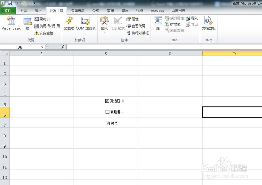怎样在Excel中插入复选框