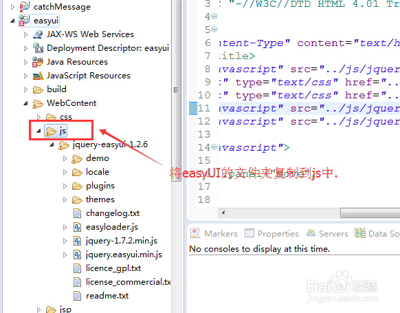 jquery-easyui环境的搭建及测试
