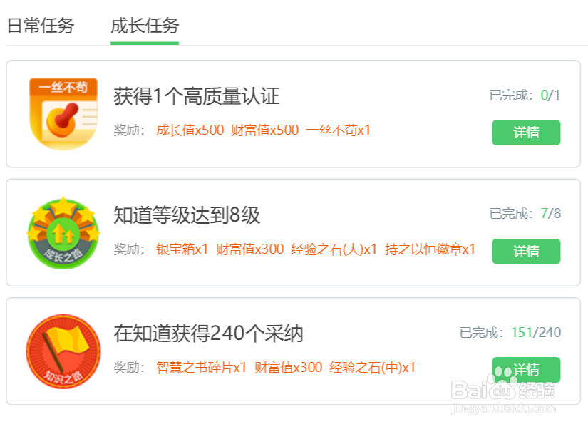 百度知道怎么赚取财富值？快速赚知道财富值