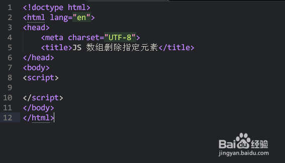 JS数组删除指定元素