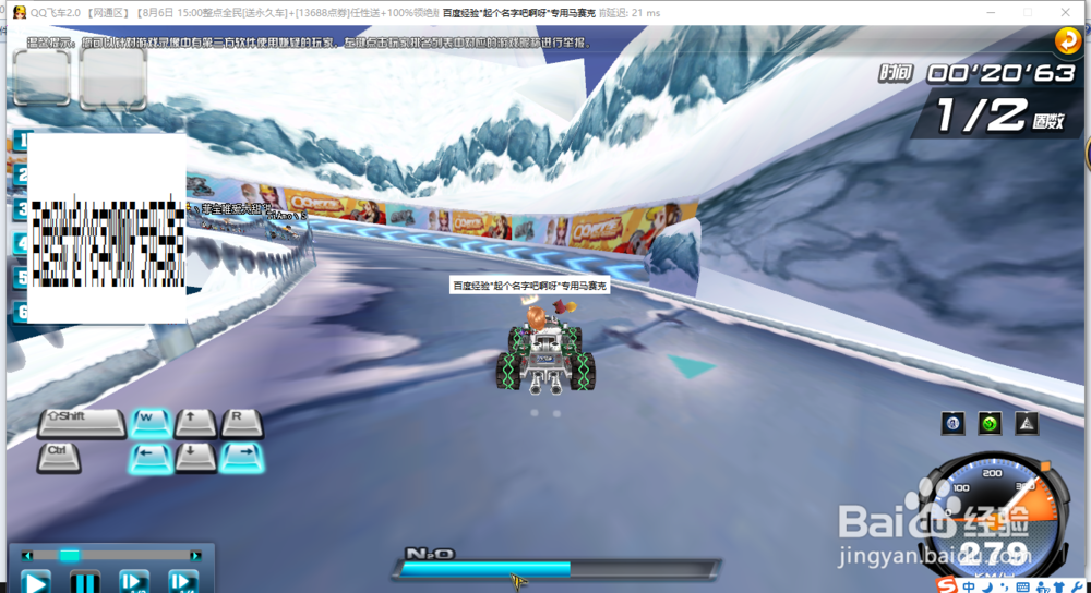 QQ飞车如何进行甩尾漂移