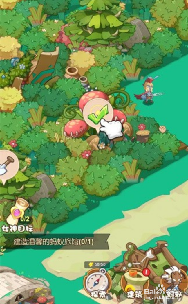 蚂蚁总动员游戏攻略