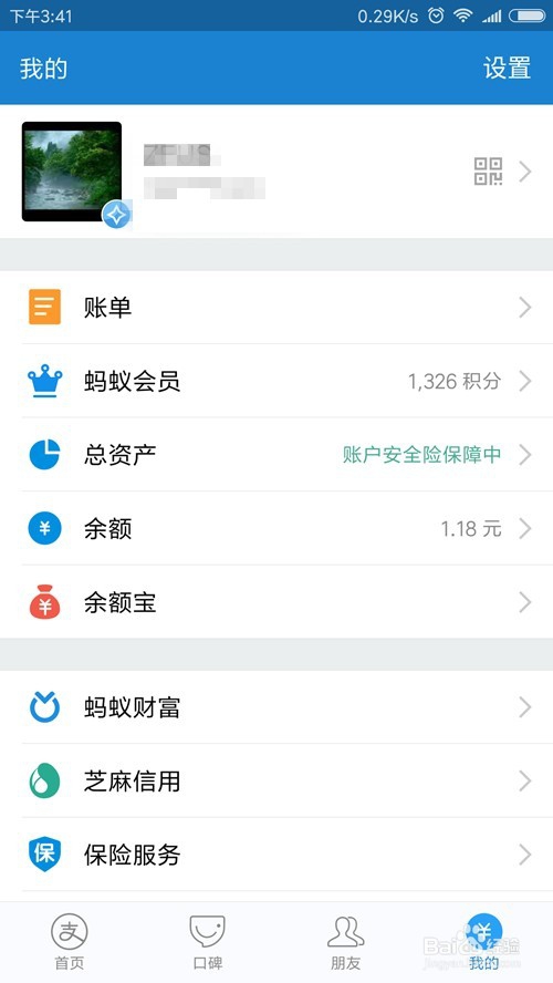 支付宝余额如何手动转入