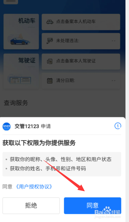 交通违章怎么网上查询