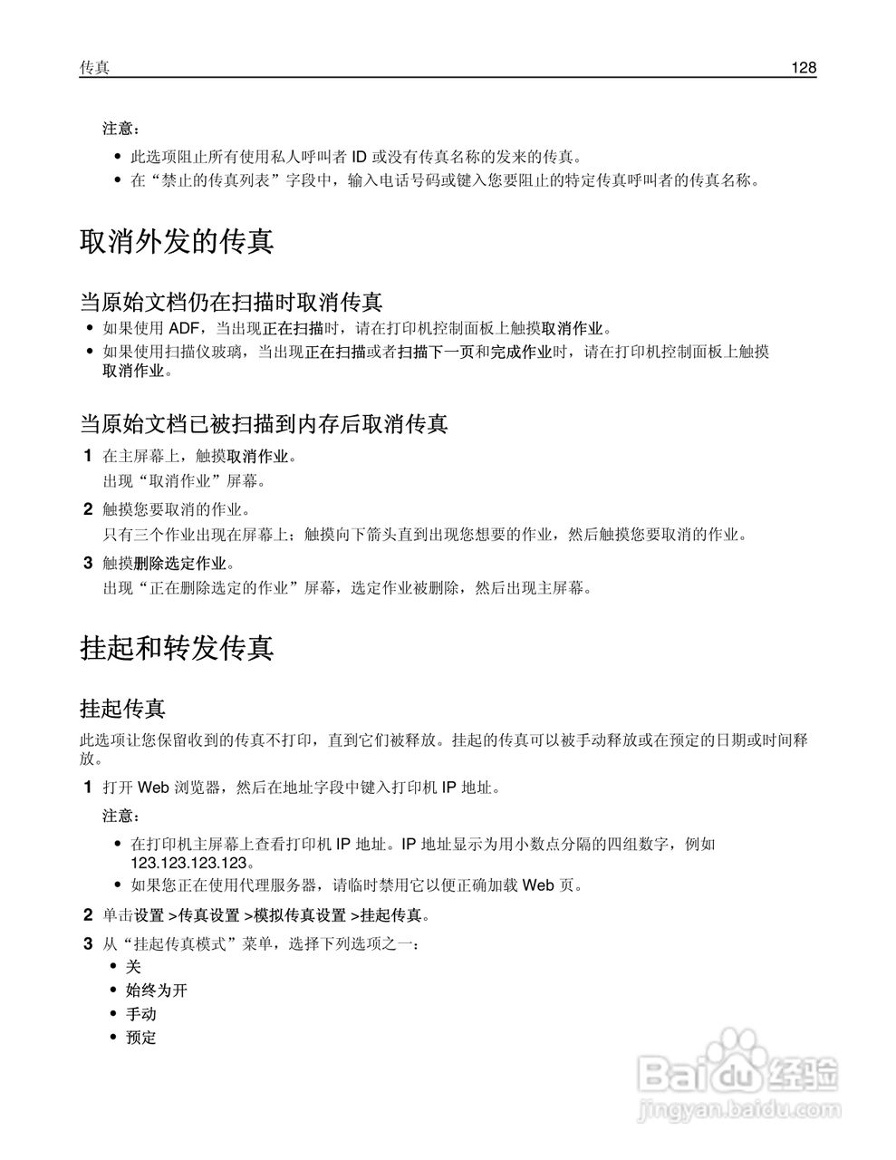 利盟Lexmark MX711打印机说明书:[13]