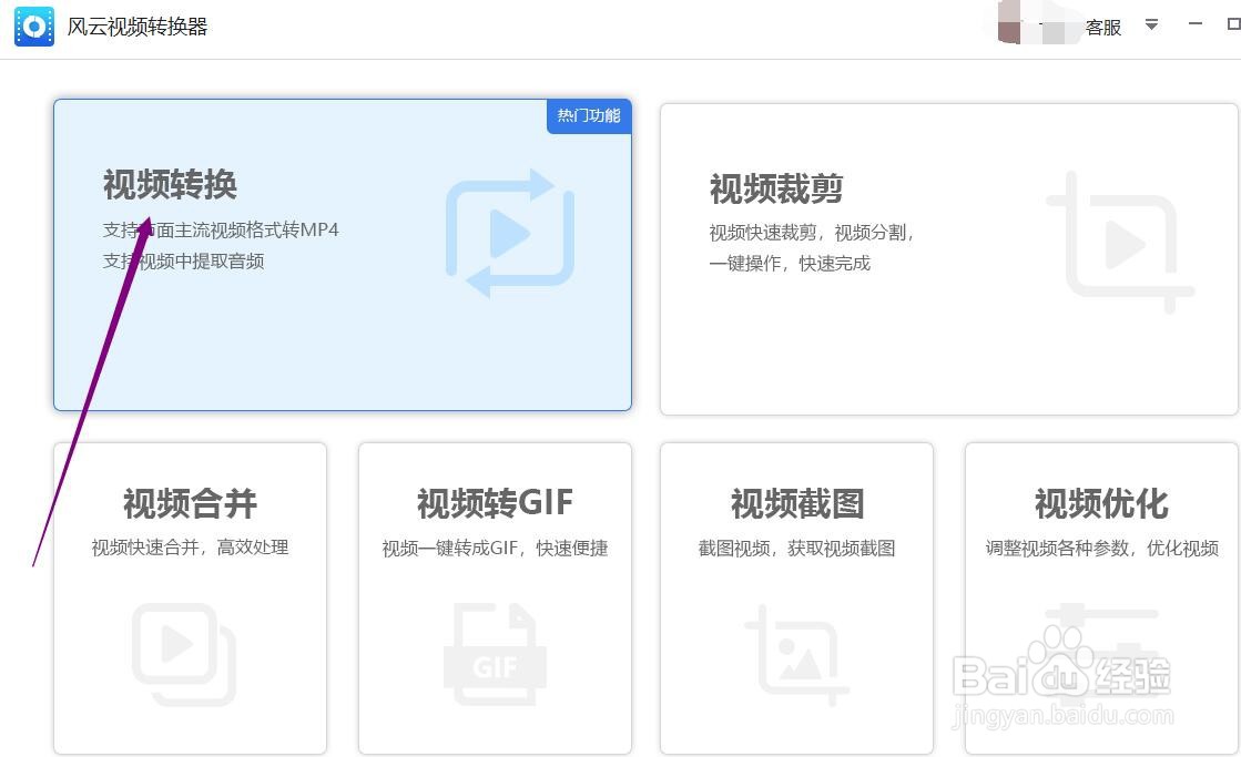 qsv视频怎么转换成mp4格式