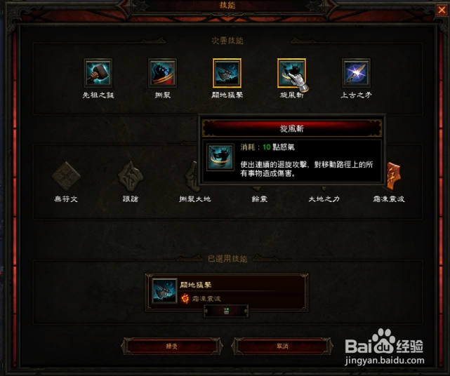 暗黑3野蛮人技能怎么选？野蛮人技能怎么搭配