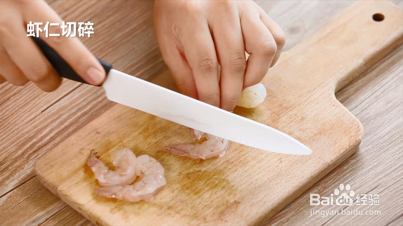 芦笋虾仁蛋饼怎么做