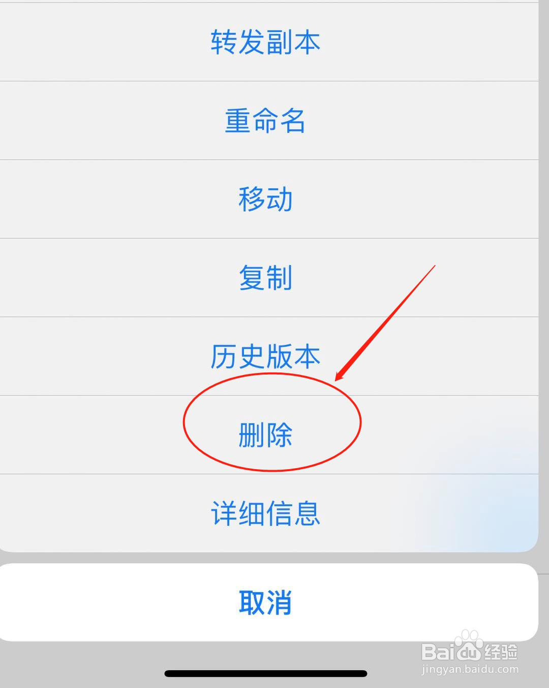 怎么删除钉钉中钉盘的文件