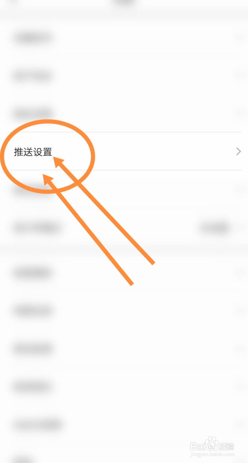 蜜桃直播中是如何开启消息通知功能