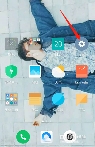 小米手机上怎么调节屏幕的亮度