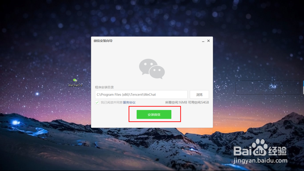 怎么样在电脑端登陆微信