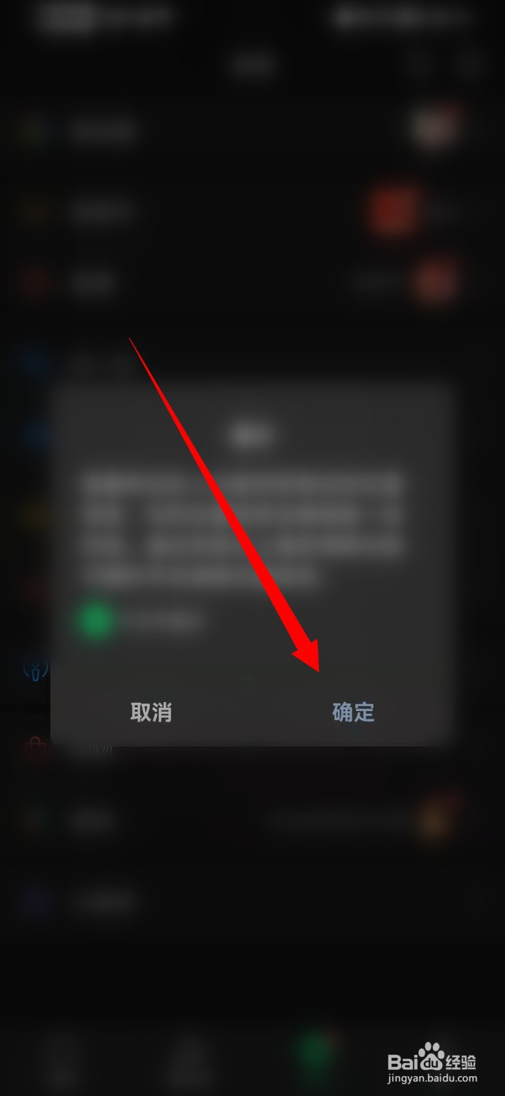 微信怎么查看附近的人
