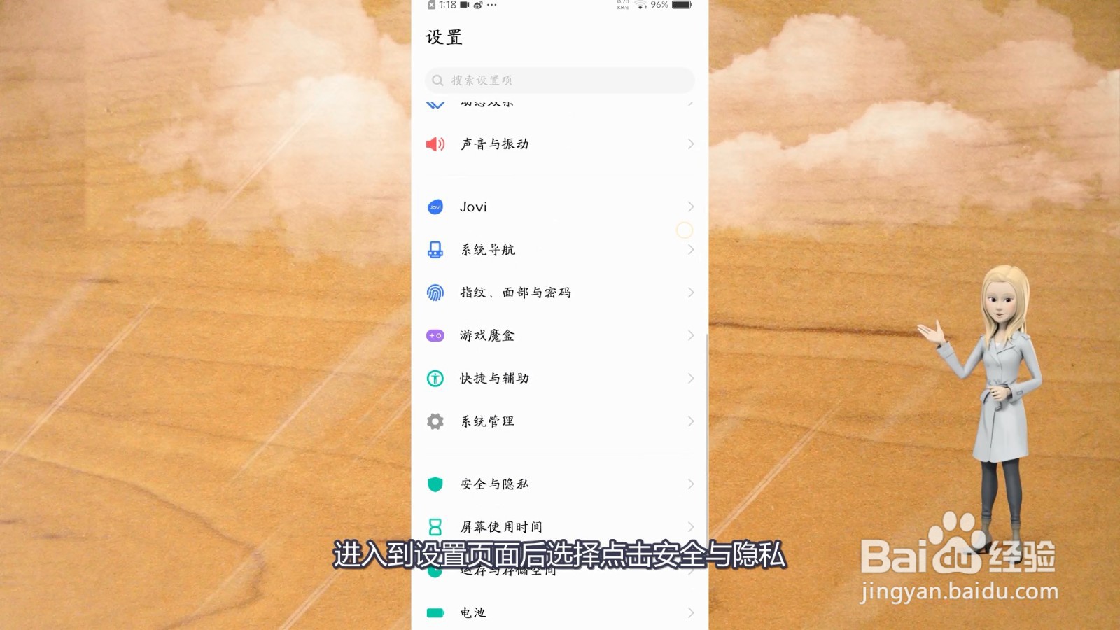 如何拦截骚扰电话