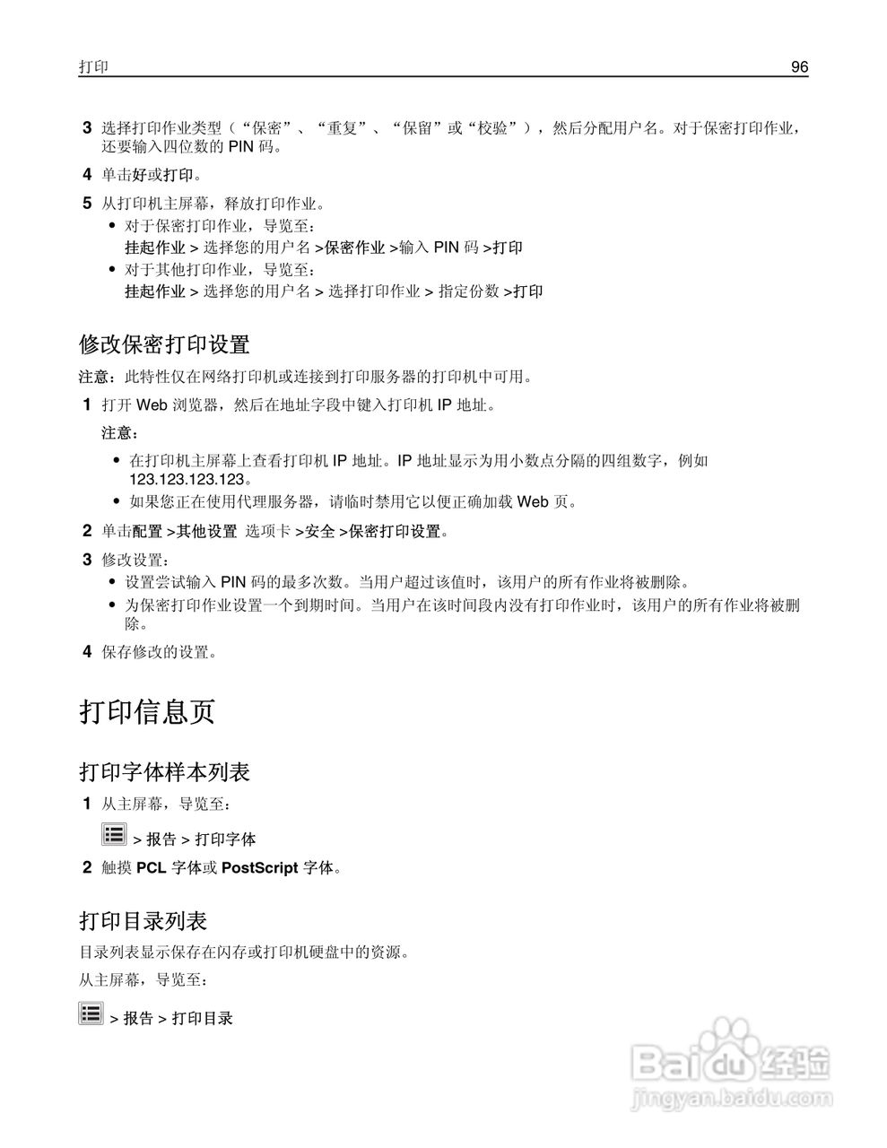 利盟MX812彩色打印机说明书:[10]