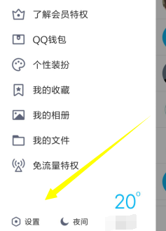 手机qq设置手势密码2018教程