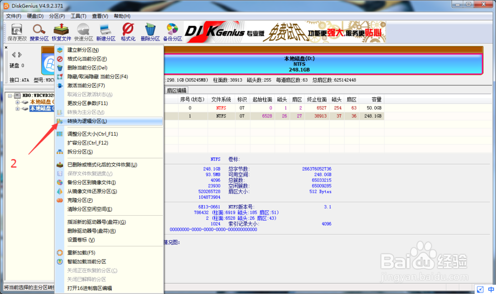 怎么给硬盘分区？什么？你连分区都不知道？