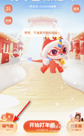 2022年支付宝福气礼盒怎么获得