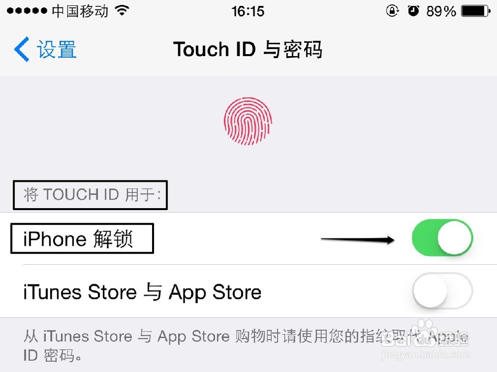 iPhone6 Plus怎么设置锁屏密码