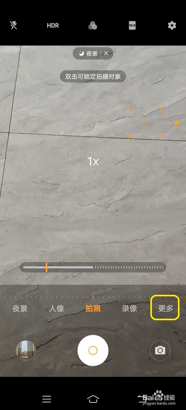 如何使用vivo手机相机进行算式批改