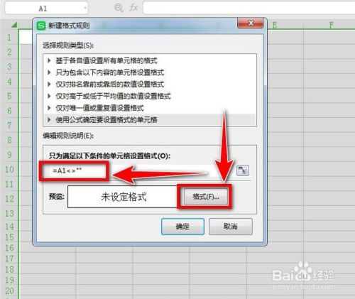 WPS Excel如何设置自动添加边框?