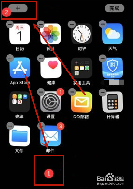 苹果13怎么没有电池百分比