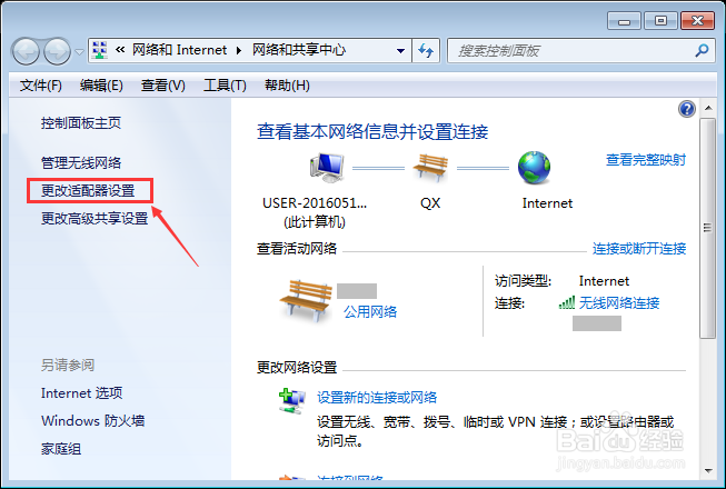 解决电脑本地连接受限制或无连接的3种方法