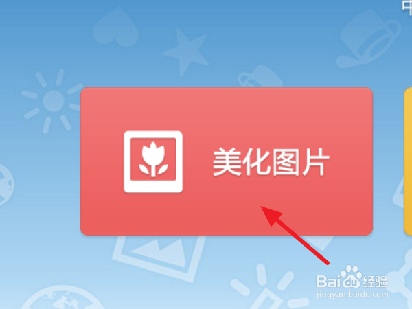 美图秀秀网页版怎么加水印