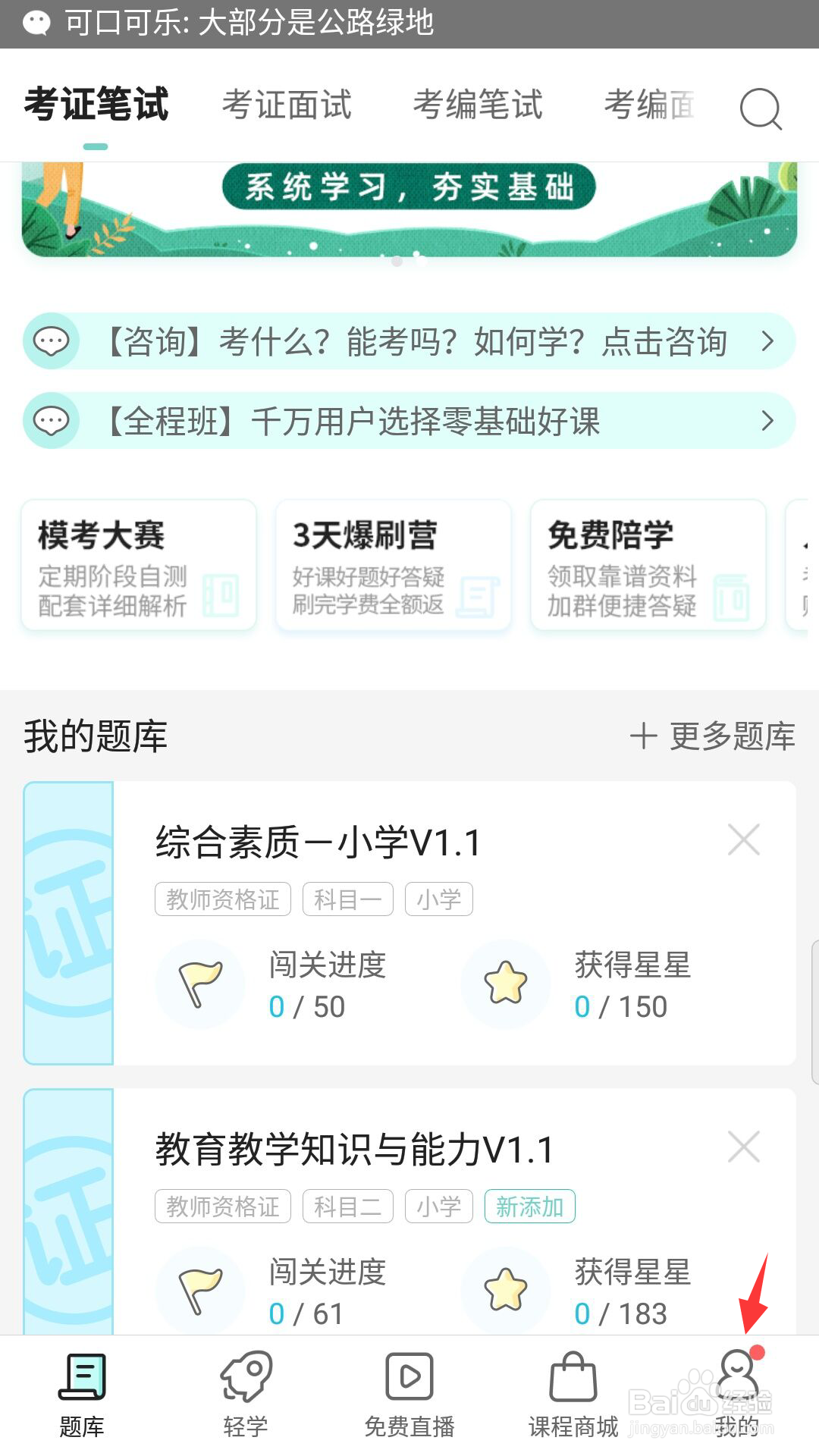一起考教师怎么新增收货地址
