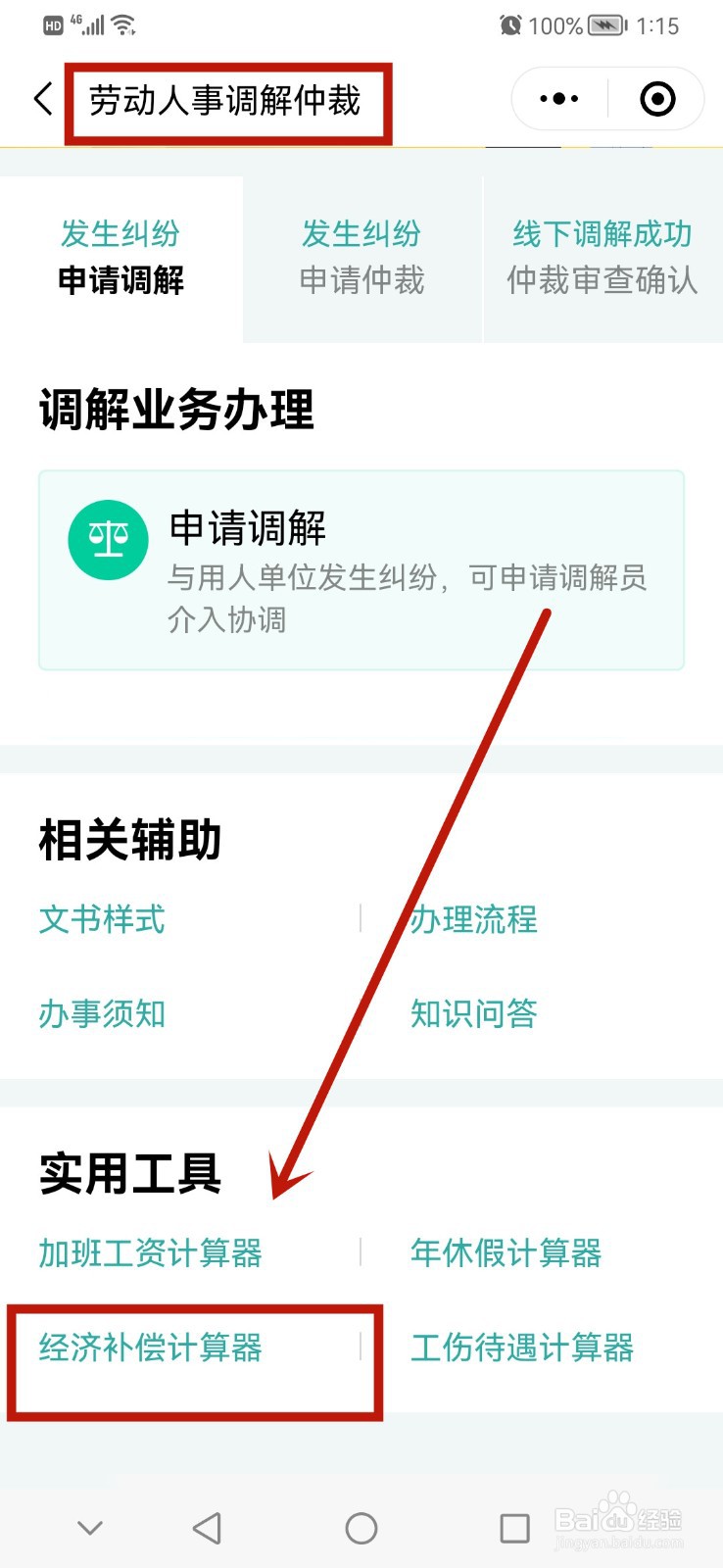 公司不给签合同离职后怎么申请赔偿