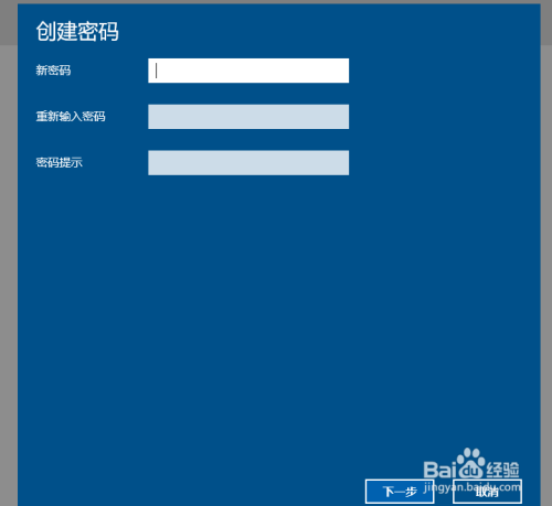Win10怎么设置更改去掉电脑开机密码